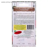 Семена Лук на зелень Пучковый, 1гр Семена Лук на зелень Пучковый, 1гр