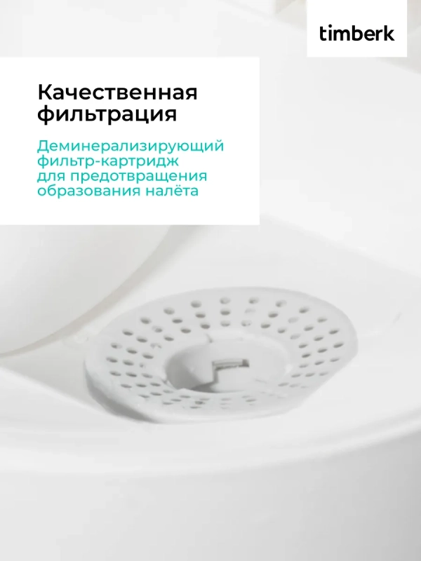 Ультразвуковой увлажнитель воздуха с Wi-Fi T-HU3-A102E-WF Ультразвуковой увлажнитель воздуха с Wi-Fi T-HU3-A102E-WF