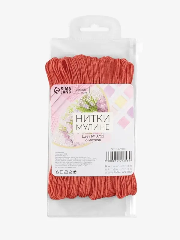 Нитки мулине №3712, 8&plusmn;1 м, набор 6 шт., тёмно-оранжевый