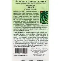 Семена Огурец "Мазай F1" партенокарпический, 0,15 г Семена Огурец "Мазай F1" партенокарпический, 0,15 г