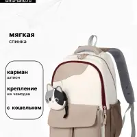 Рюкзак для девочки, для ручной клади, повседневный, с кошельком, 32&times;14&times;46 см, бежевый