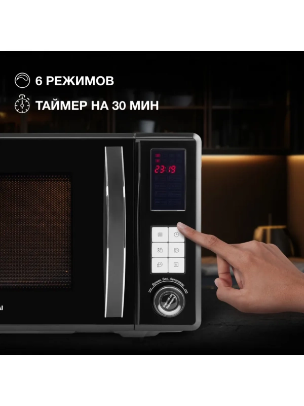 Микроволновая Печь HYM-D3009 23л 800Вт черный
