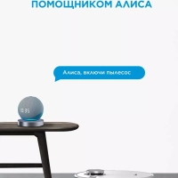 Робот-пылесос VCR S8+, станция самоочистки, сухая влажная