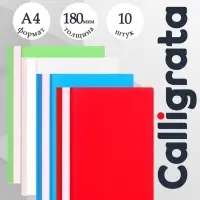Набор папок- скоросшивателей Calligrata, А4, 180 мкм, с прозрачным верхом, 10 штук, микс