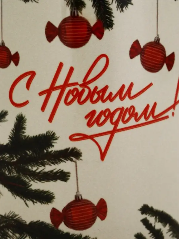 Кружка чайная, керамическая &laquo;Советская ёлка&raquo;, 320 мл