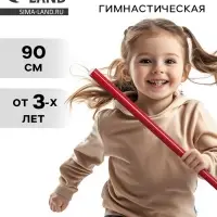 Палка гимнастическая 90 см, красная