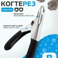 Когтерез-гильотина, 12&times;7.5&times;1.4 см, с прорезиненными ручками, эконом, цвет МИКС