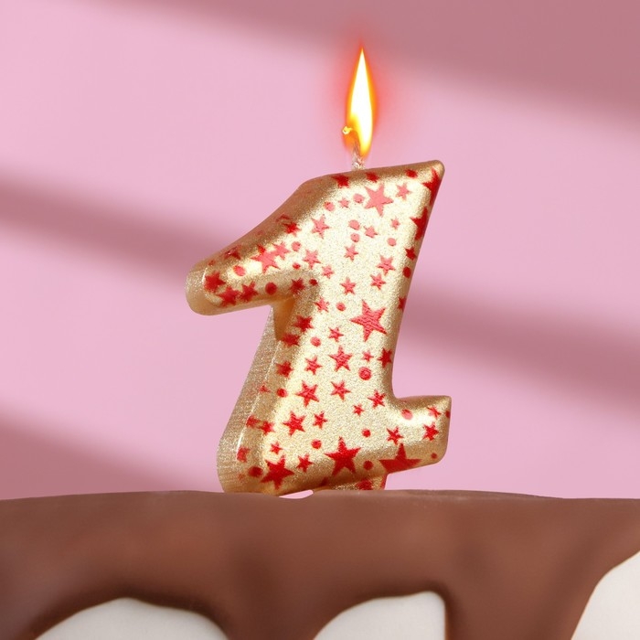 Свеча в торт Свеча в торт "Саната", цифра "1", золотая с красными звездами, 5,5 см