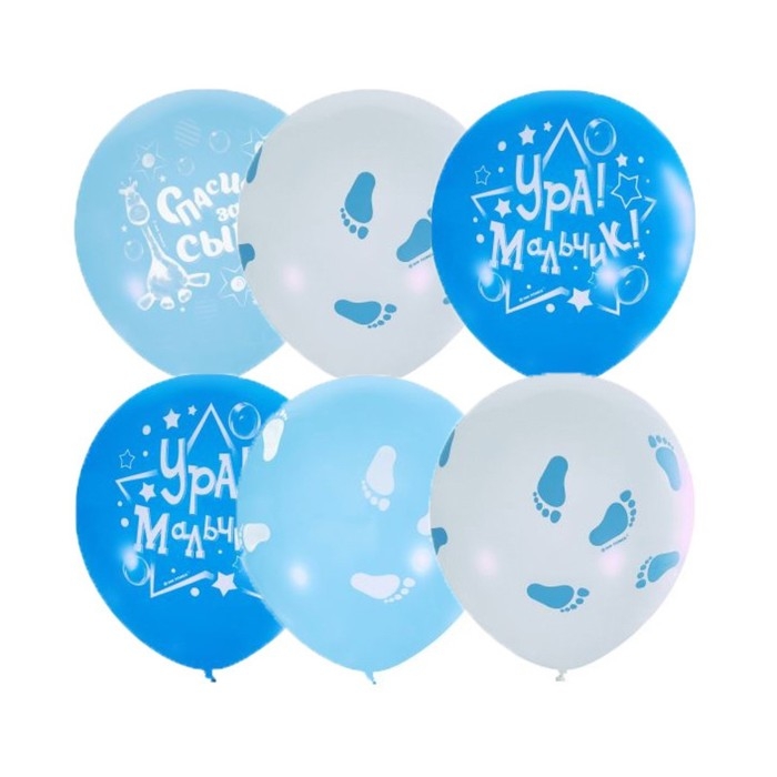 Шар латексный 12 Шар латексный 12" «К рождению мальчика», пастель, набор 25 шт.