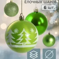 Ёлочные шары &laquo;Высокие ёлочки&raquo;, d=8 см, набор 6 шт., зелёные