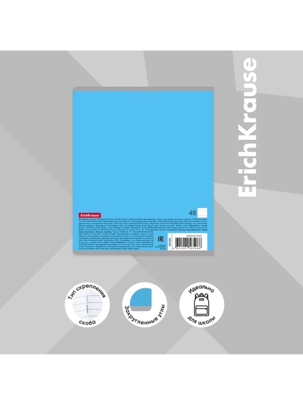 Тетрадь 48 листов в линейку ErichKrause, обложка мелованный картон, блок офсет, 100% белизна, МИКС