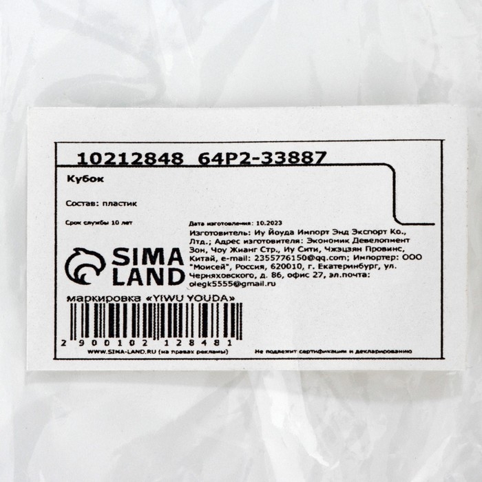 Кубок «Лучше всех» , наградная фигура, золото, пластик, 16,5 х 5,8 х 8 см. Кубок «Лучше всех» , наградная фигура, золото, пластик, 16,5 х 5,8 х 8 см.