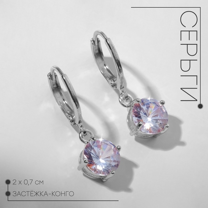 Серьги со стразами «Блум» висячие, цвет белый в серебре Серьги со стразами «Блум» висячие, цвет белый в серебре