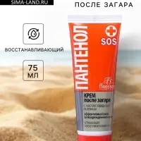 Крем после загара Floresan &laquo;Пантенол SOS&raquo;, 75 мл