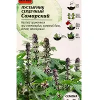 Семена Пустырник Самарский 0,1 г