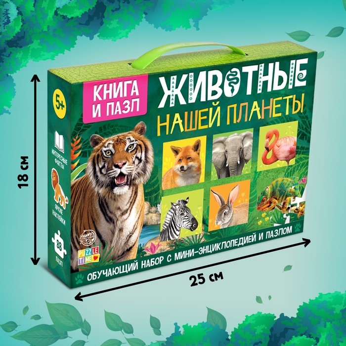 Обучающий набор «Животные нашей планеты», мини-энциклопедия и пазл, 88 элементов Обучающий набор «Животные нашей планеты», мини-энциклопедия и пазл, 88 элементов