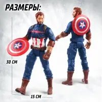 Фигурка &laquo;Капитан Америка&raquo;, Мстители, свет