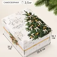 Коробка подарочная, складная 31.2&times;25.6&times;16.1 см &laquo;Золотой Новый год&raquo;