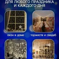 Гирлянда &laquo;Водопад&raquo; 2&times;1.5 м, IP44, тёмная нить, 400 LED, свечение синее, 8 режимов, 220 В