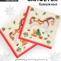 Салфетки бумажные трёхслойные «Новогодняя лошадка. кремовый фон», 24х24, 25 шт