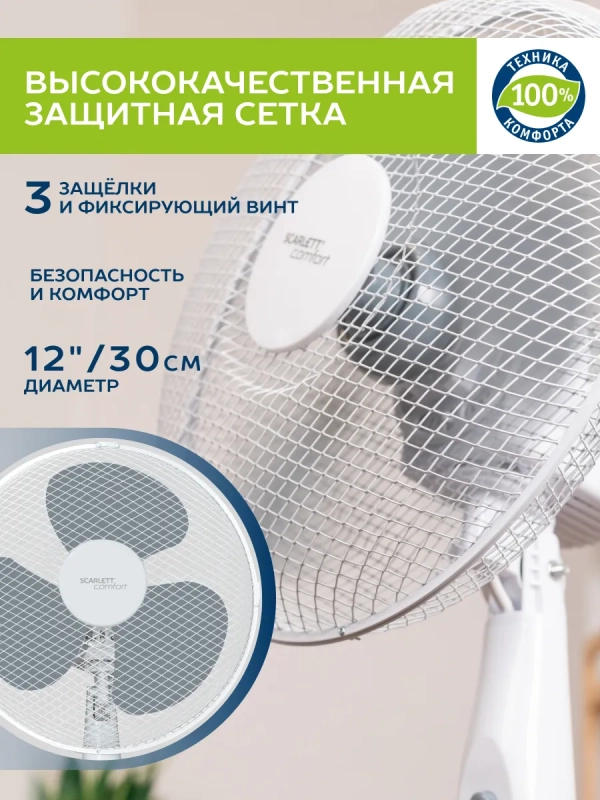 Вентилятор напольный электрический, диаметр 30 см Вентилятор напольный электрический, диаметр 30 см