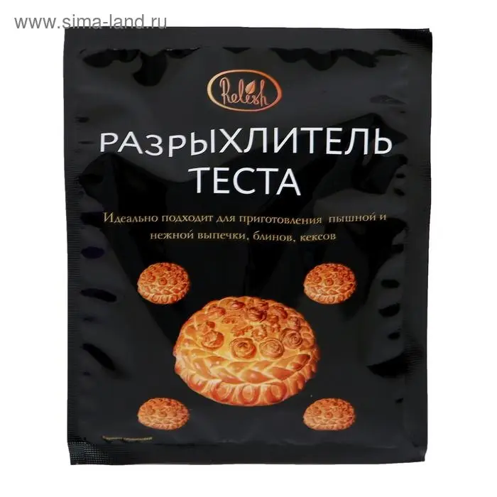 Разрыхлитель теста Relish, 50 г Разрыхлитель теста Relish, 50 г