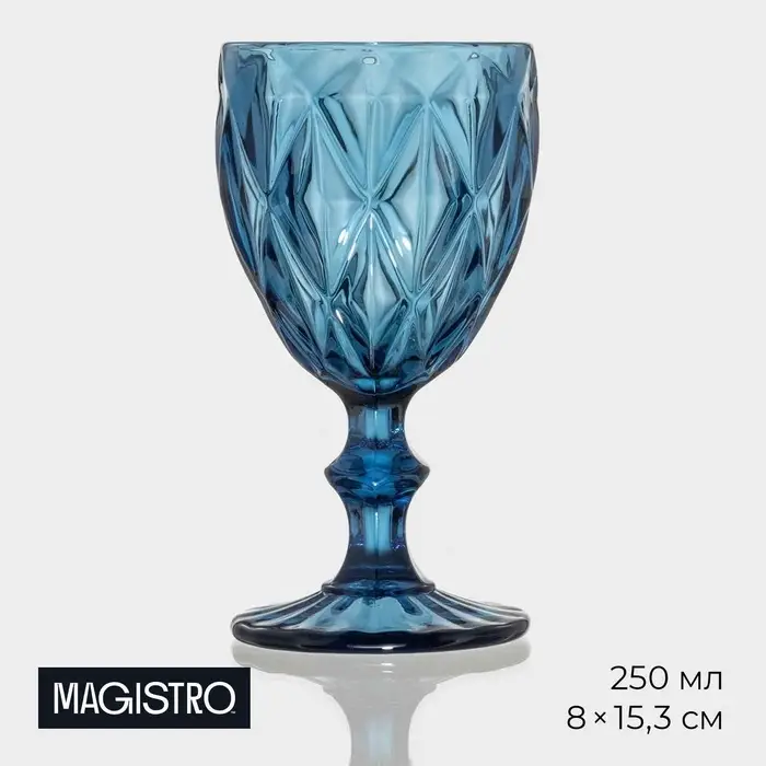 Бокал для вина Magistro &laquo;Круиз&raquo;, 250 мл, 8&times;15.3 см, стекло, синий