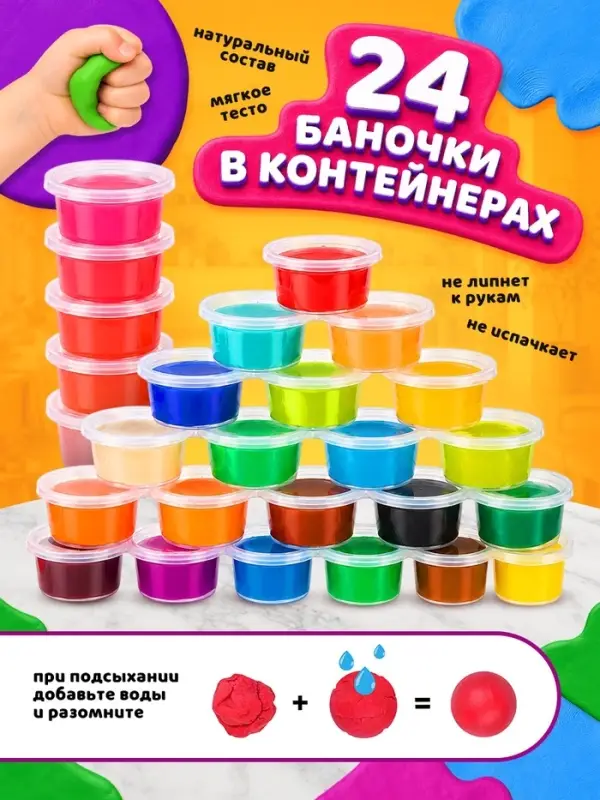 Набор для лепки &laquo;Моя кухня&raquo;, 54 предмета, 24 банки с пластилином