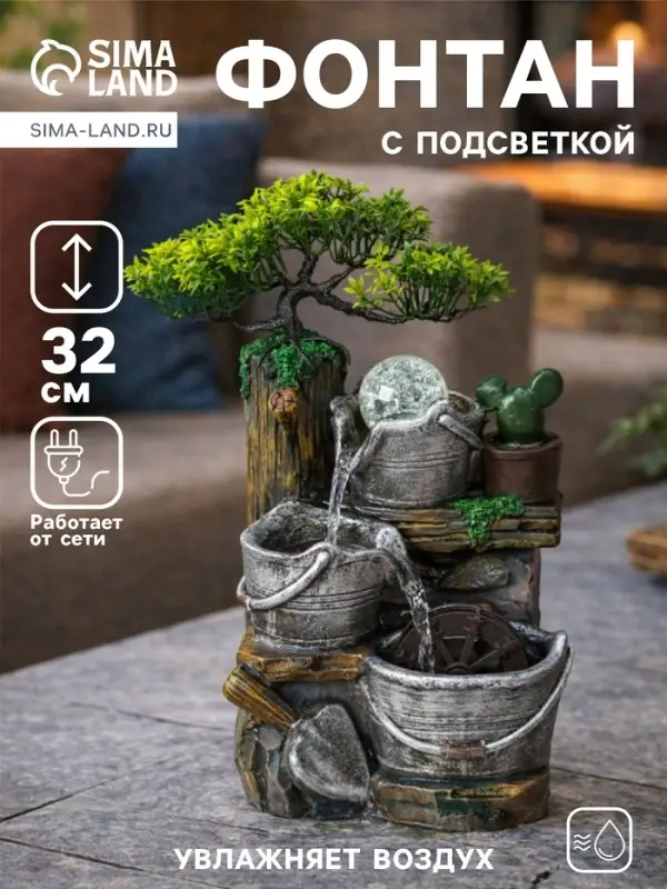Фонтан настольный &laquo;Ведёрки под деревом&raquo;, 32&times;15&times;13 см, с подсветкой