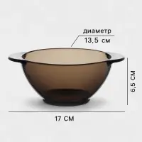 Бульонница Luminarc &laquo;Дымчатая&raquo;, 500 мл, стекло, коричневая