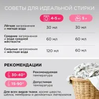 Жидкое средство для стирки Synergetic, гель, универсальное, гипоаллергенное, 5 л