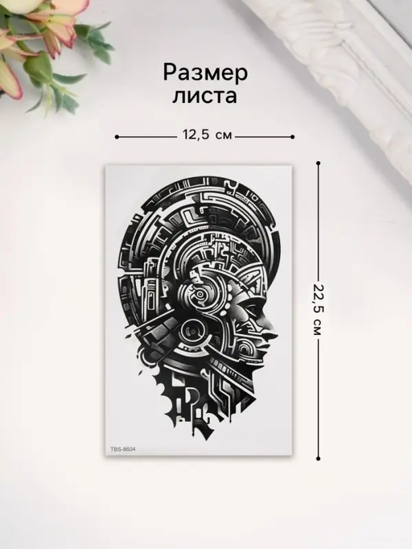 Переводная тату на тело чёрная &laquo;Этно человек&raquo;, 12.3&times;19 см