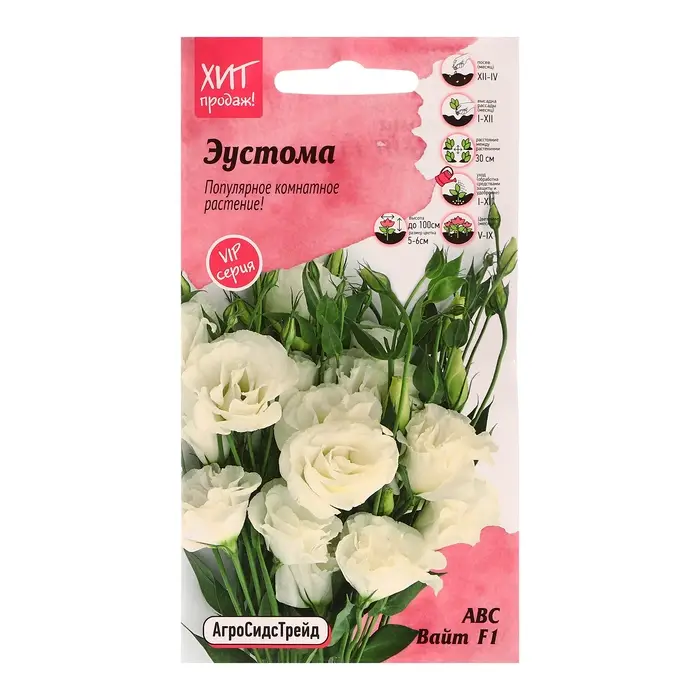 Семена цветов Эустома  Семена цветов Эустома "АВС Вайт F1", 5 шт