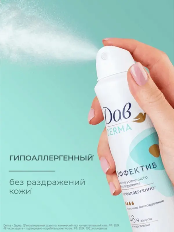 Дезодорант женский гипоаллергенный Дезодорант женский гипоаллергенный "Дав" против сильного пота, 150 мл