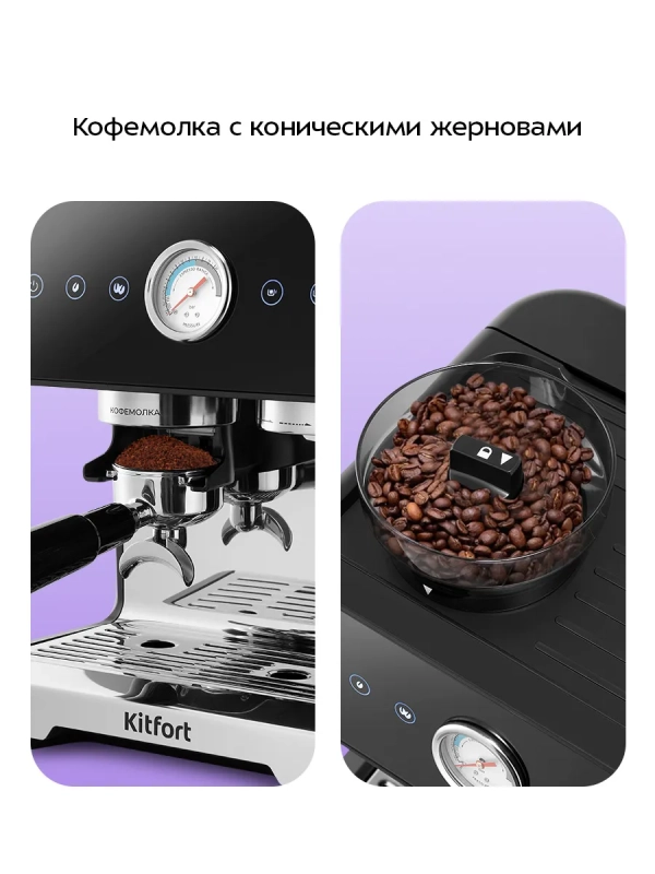 Кофейная станция кофеварка рожковая и кофемолка КТ-7577