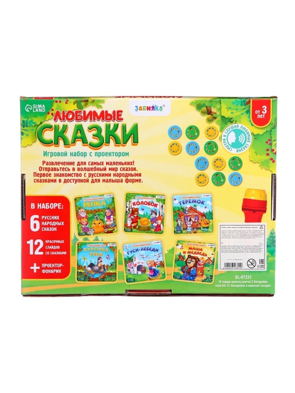 Игровой набор с проектором  Игровой набор с проектором "Любимые сказки" 12 слайдов в наборе, 6 сказок