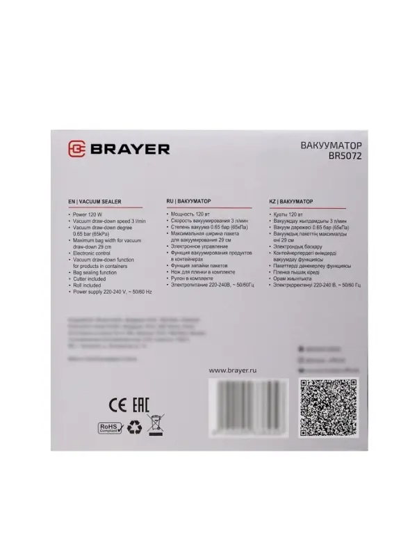 Вакууматор BRAYER 5072BR, 120 Вт, 3 л/мин, 0.65 бар, ширина пакета 29 см, чёрный