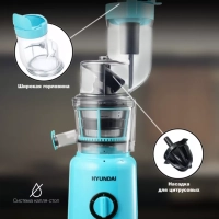 Соковыжималка шнековая HY-JS6534 светло-синий