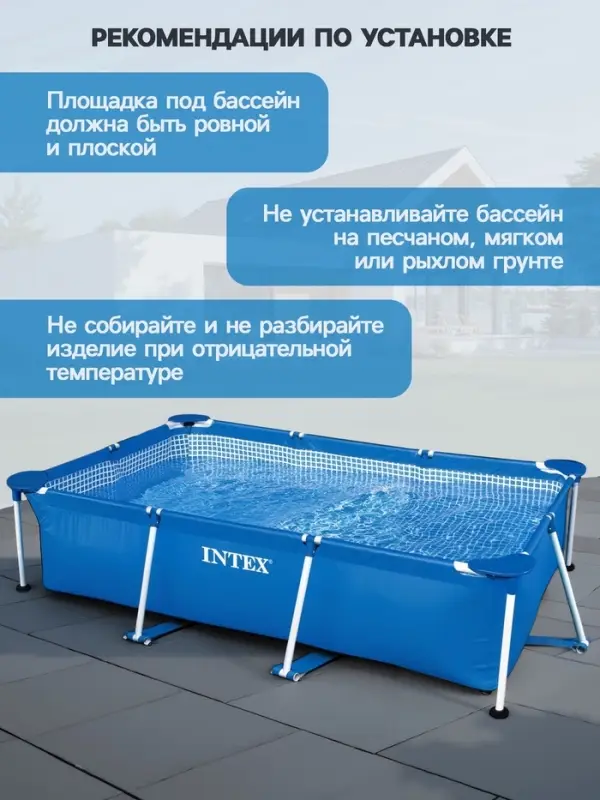 Бассейн каркасный Frame Set, 260&times;160&times;65 см, от 6 лет, прямоугольный, 28271NP INTEX