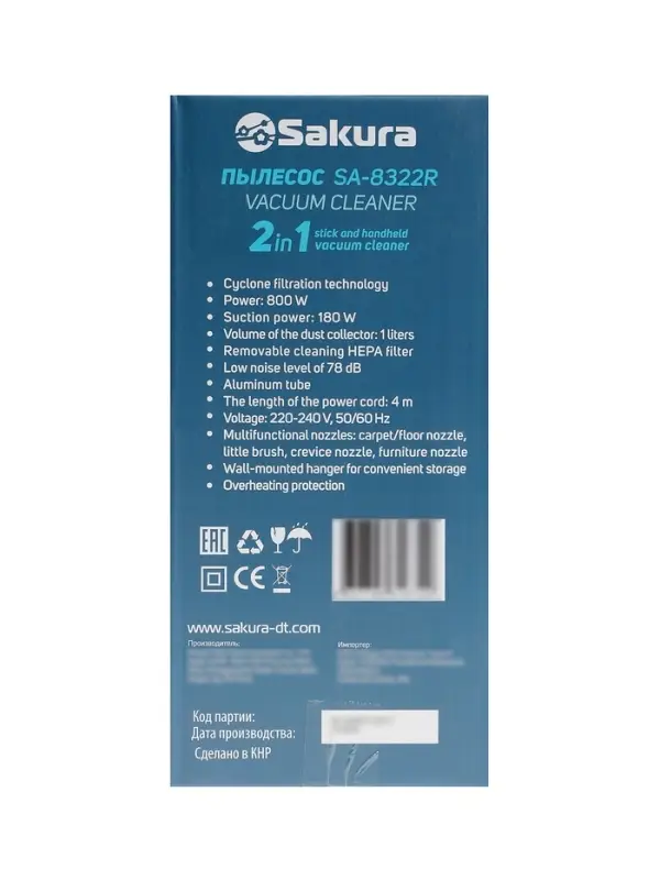 Пылесос Sakura SA-8322R, вертикальный, 800 Вт, 1 л, 79 дБ, шнур 4 м, 4 насадки, красный, серый
