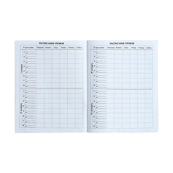 Дневник для 1-4 классов "Пушистые друзья. Зайчик", мягкая обложка, 48 листов