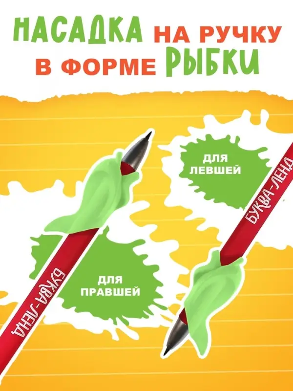 Многоразовые прописи с углублениями &laquo;Чебурашка&raquo;, 17&times;24 см, 30 стр.