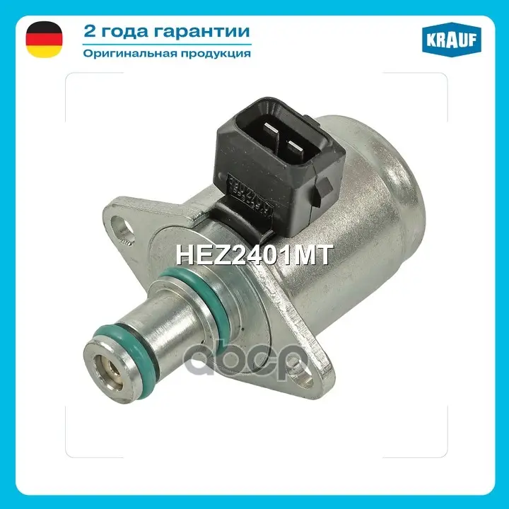 Клапан сервотроника Krauf арт. HEZ2401MT
