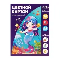 Картон цветной Calligrata &laquo;Русалка&raquo;, А4, 16 листов, 8 цветов, матовый, немелованный