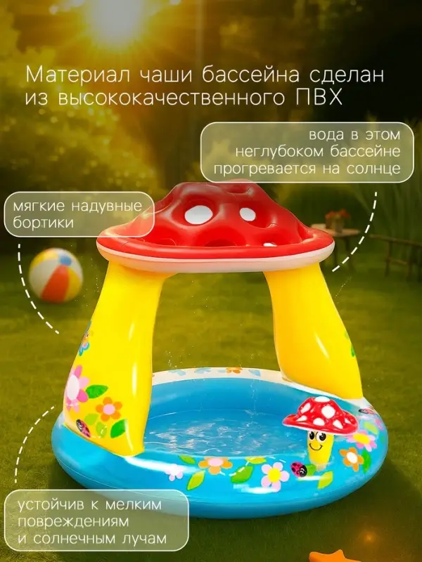 Бассейн надувной &laquo;Гриб&raquo;, 102&times;89 см, от 1-3 лет, 57114NP INTEX
