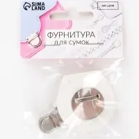 Застёжка для сумки, пришивная, 6&times;4 см, цвет белый, серебряный