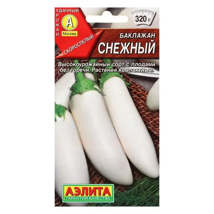 Семена Баклажан "Снежный", 0,3 г
