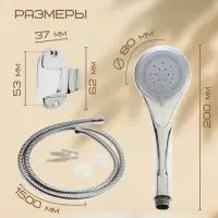 Душевая лейка 3 режима со шлангом, держатель, крепеж в комплекте.