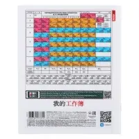 Предметная тетрадь по химии Hatber &laquo;Искусство Азии&raquo;, 48 листов, в клетку, со справочным материалом, пластиковая обложка с печатью