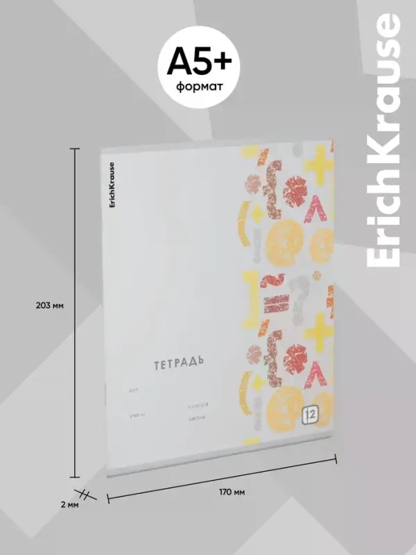 Тетрадь 12 листов в клетку ErichKrause Metrica, 60 г/м&sup2;, обложка мелованный картон, МИКС